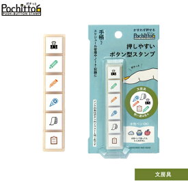 こどものかお Pochitto6 ポチッと6 文房具 1800-010