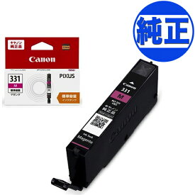 キヤノン(CANON) 純正インク BCI-331 インクカートリッジ マゼンタ BCI-331M PIXUS TS8530 PIXUS TS8630