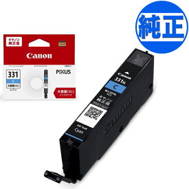 キヤノン(CANON) 純正インク BCI-331 インクカートリッジ シアン (大容量) BCI-331XLC シアン(大容量) PIXUS TS8530 PIXUS TS8630 PIXUS TS8730 PIXUS TS8830