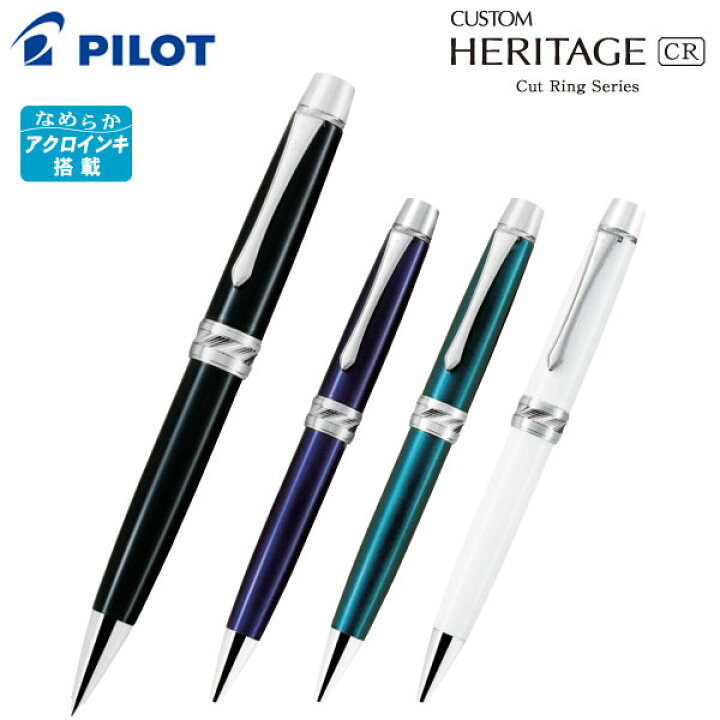 楽天市場】【取り寄せ品】PILOT パイロットCUSTOM HERITAGE カスタム 