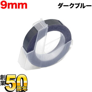 �_�C���p �݊� �e�[�v DM0903-DB �O���b�V�[���x�� �₠�� �e�[�v��9mm�^�_�[�N�u���[