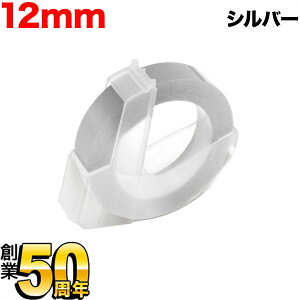 �_�C���p �݊� �e�[�v DM1203-SV �O���b�V�[���x�� �₠�� �e�[�v��12mm�^�V���o�[