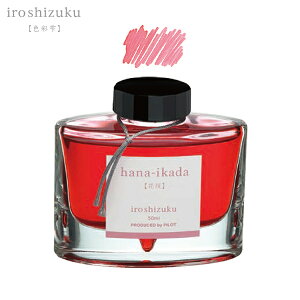 pCbg PILOT NMCL iroshizuku Fʎ {g^Cv INK-50-HA niCJ_(Ԕ)