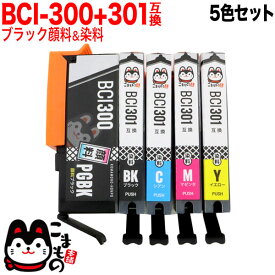 BCI-301+300/5MP キヤノン用 BCI-301+300 互換インク 5色セット ブラック顔料 PIXUS TS7530