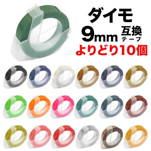 �y�}���\�����͑S�iP10�{�z �_�C���p �݊� �e�[�v 9mm �t���[�`���C�X(���R�I��) �S19�F �F���I�ׂ�10�Z�b�g