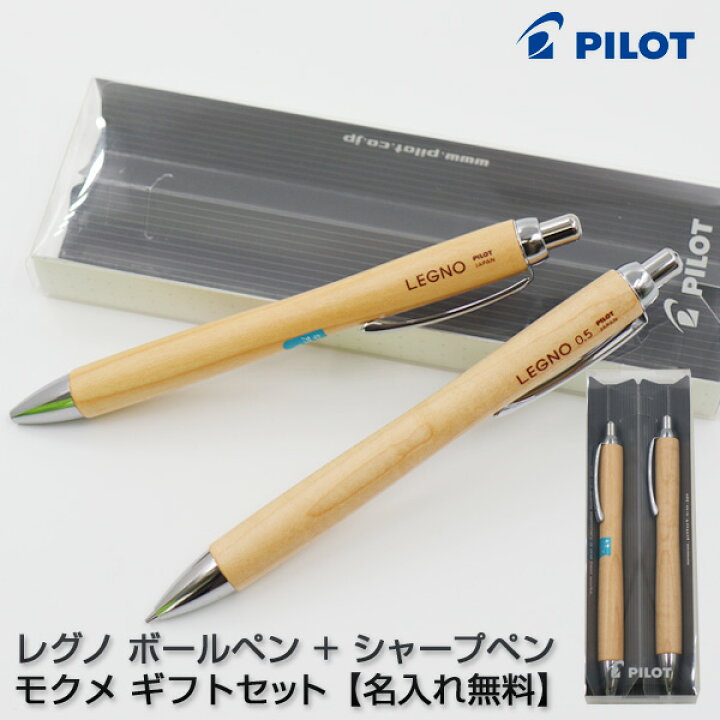 楽天市場】PILOT パイロット レグノ 油性ボールペン 1本 + シャープ  