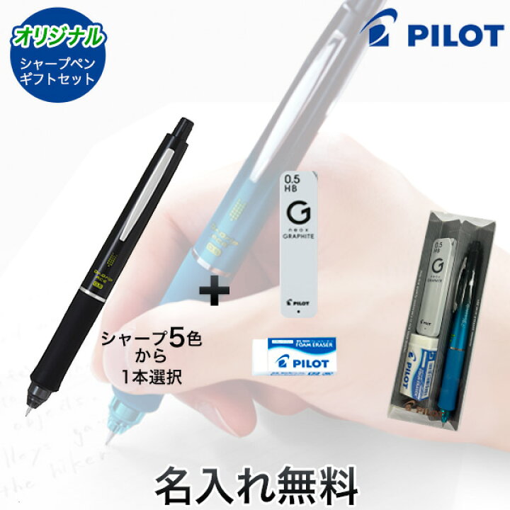 楽天市場】PILOT パイロット ドクターグリップ エース シャープペン 