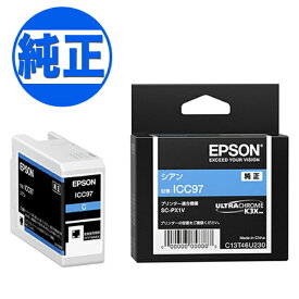 【取り寄せ品】EPSON 純正インク IC97インクカートリッジ シアンICC97 SC-PX1V