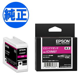 【取り寄せ品】EPSON 純正インク IC97インクカートリッジ ビビットマゼンタICVM96 SC-PX1V