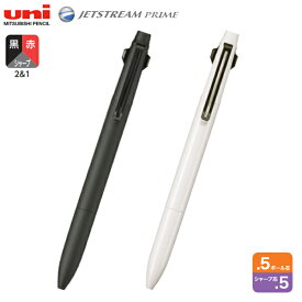 三菱鉛筆 uni ジェットストリーム 多機能ペン 2＆1 PRIME 0.5 MSXE3-3300-05 全2色から選択