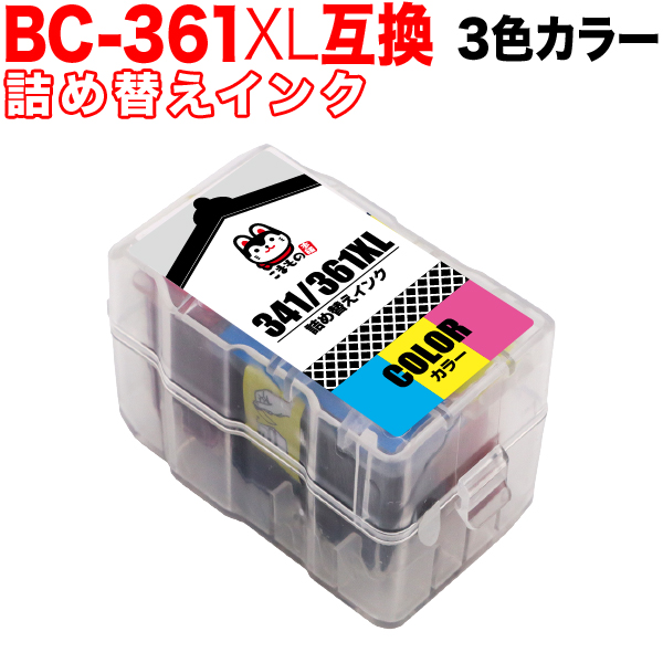 【BC-361XL キヤノン用 詰め替えインクカートリッジ 互換インク 3色カラー 大容量 残量表示非対応 PIXUS TS5330  PIXUS TS5430 こまもの本舗 