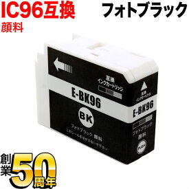 ICBK96 エプソン用 IC96 互換インクカートリッジ 顔料 フォトブラック 顔料フォトブラック SC-PX1VL