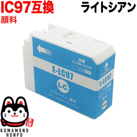 ICLC97 エプソン用 IC97 互換インクカートリッジ 顔料 ライトシアン 顔料ライトシアン SC-PX1V
