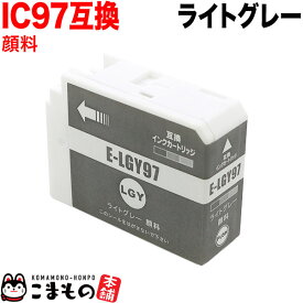 ICLGY97 エプソン用 IC97 互換インクカートリッジ 顔料 ライトグレー 顔料ライトグレー SC-PX1V