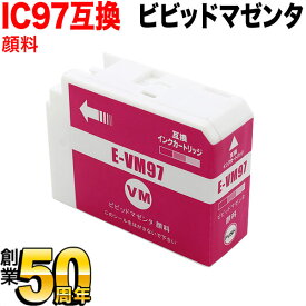 ICVM97 エプソン用 IC97 互換インクカートリッジ 顔料 ビビッドマゼンタ 顔料ビビッドマゼンタ SC-PX1V