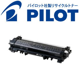 ブラザー用 TN-29J パイロット社製リサイクルトナー 【メーカー直送品】 ブラック DCP-L2535D DCP-L2550DW FAX-L2710DN HL-L2330D HL-L2370DN HL-L2375DW MFC-L2730DN