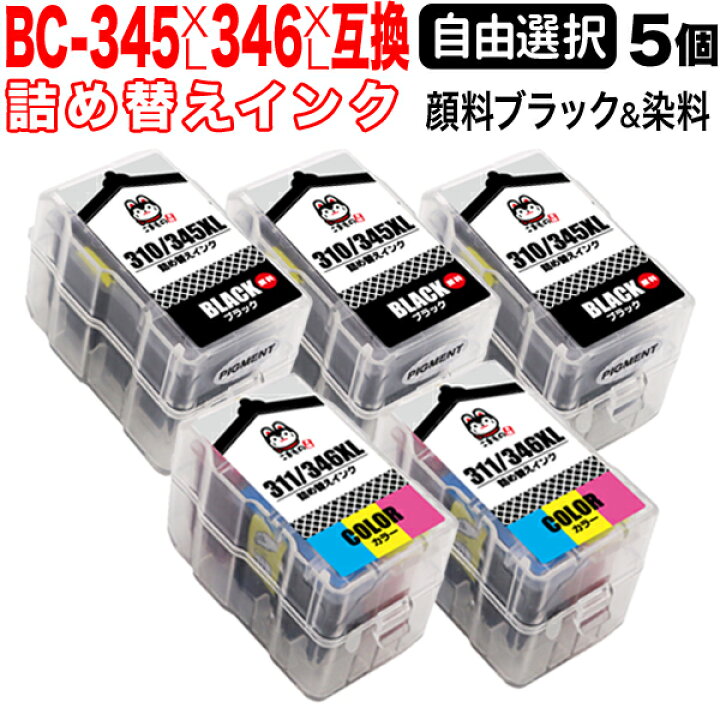 楽天市場】キヤノン用 BC-345XL BC-346XL 詰め替えインク 顔料BK＆3色  