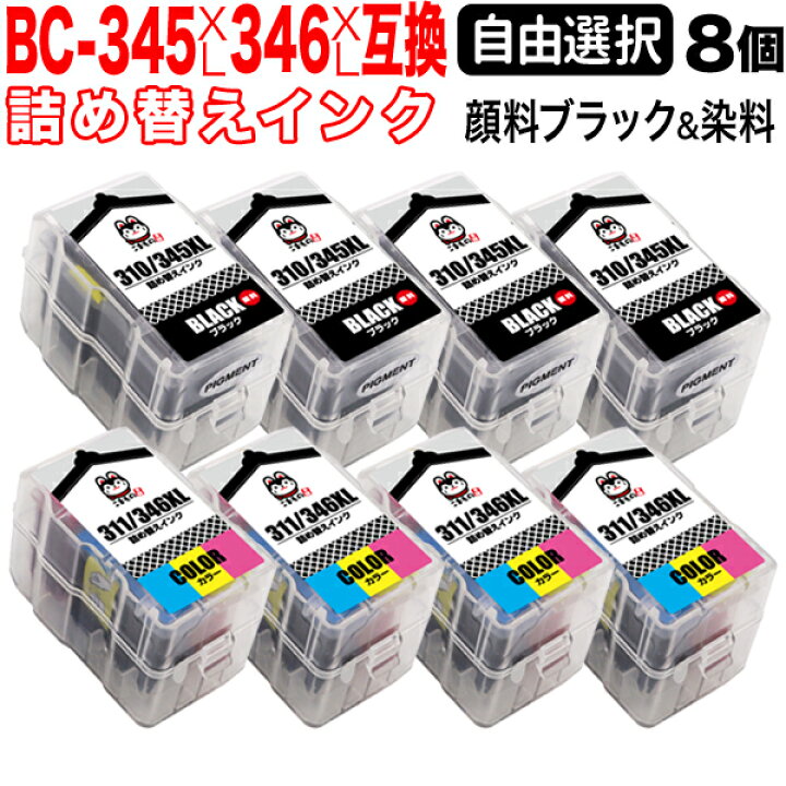 楽天市場】+1個おまけ キヤノン用 BC-345XL BC-346XL 詰め替えインク 