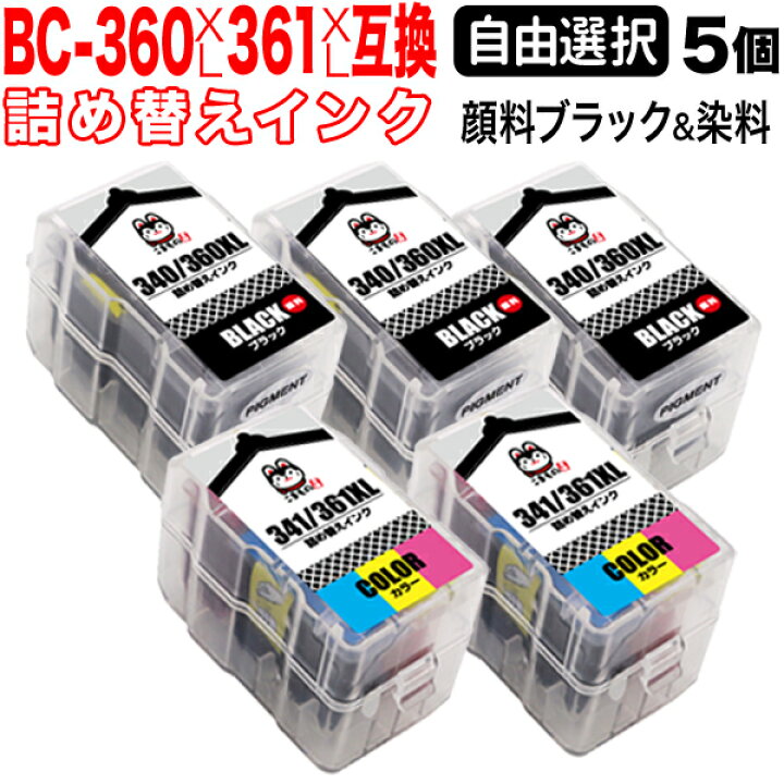 楽天市場】キヤノン用 BC-360XL BC-361XL 詰め替えインク 互換インク 顔料ブラック＆3色カラー 大容量 自由選択5個 フリーチョイス  選べる5個セット PIXUS TS5330 PIXUS TS5430 : こまもの本舗 楽天市場店