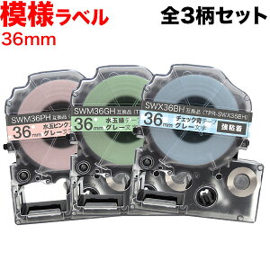�L���O�W���p �e�v�� PRO �݊� �e�[�v�J�[�g���b�W SWM36 SMX36 �͗l���x�� ���S�� �S3���Z�b�g 36mm�^�͗l���x���^�S3���Z�b�g