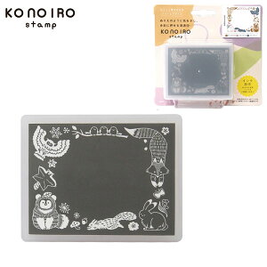 ǂ̂ KONOIRO stamp ̂X^v X̓ 1805-005
