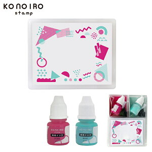 �y5/25�͑S�iP10�{�z ���ǂ��̂��� KONOIRO stamp ���̂���X�^���v �C���N�Z�b�g �����t�B�X�Z�b�g 1806-003