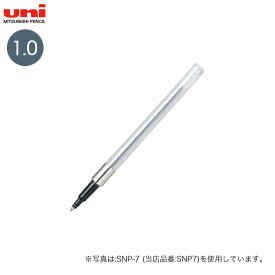 三菱鉛筆 uni 加圧 油性ボールペン 替芯 1.0mm SNP-10 2色から選択