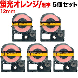 �L���O�W���p �e�v�� PRO �݊� �e�[�v�J�[�g���b�W SK12D �u�����x�� ���S�� 5�Z�b�g 12mm�^�u���I�����W�e�[�v�^�������^�u�����x��