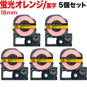 �L���O�W���p �e�v�� PRO �݊� �e�[�v�J�[�g���b�W SK18D �u�����x�� ���S�� 5�Z�b�g 18mm�^�u���I�����W�e�[�v�^�������^�u�����x��