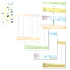 オキナ OKINA 二つ折り箋 ひだまりのうつろい LP3286