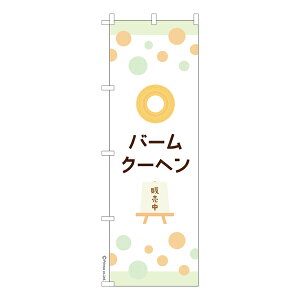 ̂ڂ o[N[w2 XC[c îڂ [k 600mm