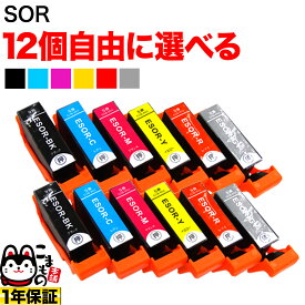 ＋1個おまけ SOR-6CL ソリ エプソン用 選べる12個 SOR-R SOR-GY SOR-Y SOR-M SOR-BK SOR-C 互換インク フリーチョイス 自由選択