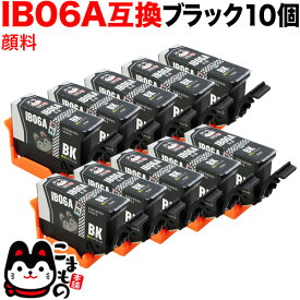 IB06KA エプソン用 IB06 メガネ 互換インクカートリッジ 顔料 ブラック 10個セット 顔料ブラック10個セット PX-S5010