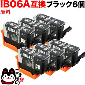 IB06KA エプソン用 IB06 メガネ 互換インクカートリッジ 顔料 ブラック 6個セット 顔料ブラック6個セット PX-S5010