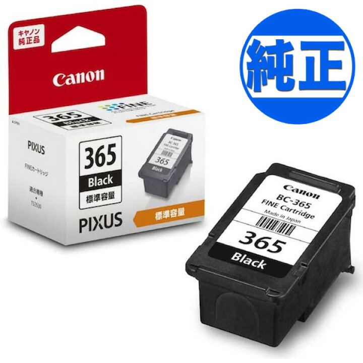 楽天市場】キヤノン(CANON) 純正インク BC-365 インクカートリッジ  