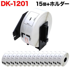 �y12/20�܂őS�iP10�{�z �u���U�[�p �s�[�^�b�` DK�v���J�b�g���x�� (���M��) DK-1201 �݊��i �������x�� �� 29mm×90mm 400������ 15�Z�b�g+�z���_�[1��