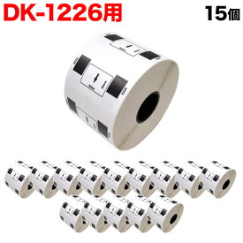 ブラザー用 ピータッチ DKプレカットラベル (感熱紙) DK-1226 互換品 食品表示用 検体ラベル 蛍光増白剤不使用 白 52mm×29mm 1,000枚入り 15個セット