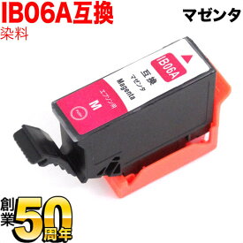 IB06MA エプソン用 IB06 メガネ 互換インクカートリッジ 染料 マゼンタ 染料マゼンタ PX-S5010 [旧ラベル]