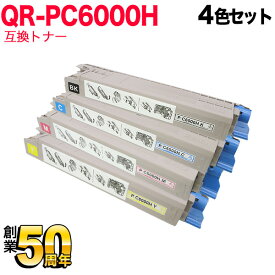 【全品P10倍＋最大500円クーポン】 リコー用 P C6000H リサイクルトナー 大容量 4色セット IP C6020 P C6000L P C6010