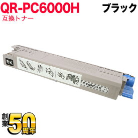 リコー用 P C6000H K リサイクルトナー 600683 大容量 ブラック IP C6020 P C6000L P C6010