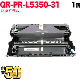【スーパーSALE★9/5まで全品P10倍】 NEC用 PR-L5350-31 互換ドラム ブラック MultiWriter 5350