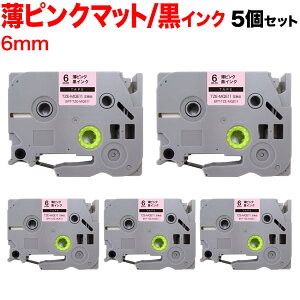 �y1/10�܂őS�iP10�{�z �u���U�[�p �s�[�^�b�` �݊� �e�[�v TZE-MQE11 �������e�[�v ���x���J�[�g���b�W �s�[�^�b�`�L���[�u�Ή� 5�Z�b�g 6mm�^���s���N(�����)�e�[�v�^������