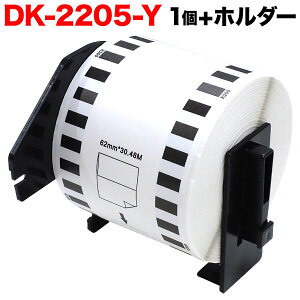 �u���U�[�p �s�[�^�b�` DK�e�[�v (���M��) DK-2205Y �݊��i ���ڎ��e�[�v(��) �� 62mm×30.48m 1��+�z���_�[1�Z�b�g