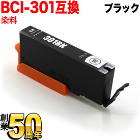 [旧ラベル] BCI-301BK キヤノン用 BCI-301 互換インク ブラック PIXUS TS7530