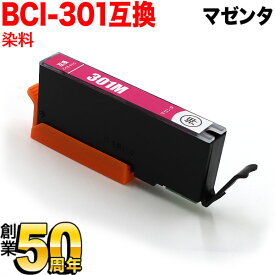 [旧ラベル] BCI-301M キヤノン用 BCI-301 互換インク マゼンタ PIXUS TS7530