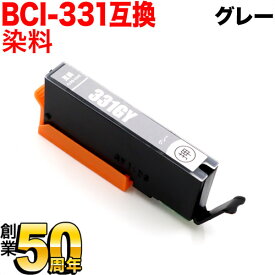 [旧ラベル] BCI-331GY キヤノン用 BCI-331 互換インク グレー PIXUS TS8530 PIXUS TS8630