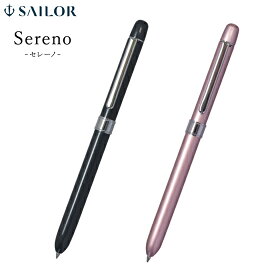 セーラー万年筆 Pensiero ペンシエロ Sereno セレーノ（2色ボールペン+シャープペンシル） 16-0385 全2色から選択