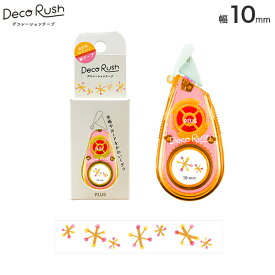 PLUS プラス Deco Rush デコラッシュ 10mm きらめき 51-917