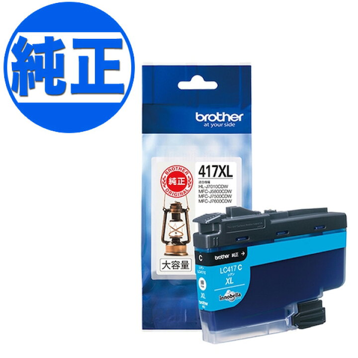 楽天市場】【取り寄せ品】ブラザー工業(Brother) 純正インク LC417  