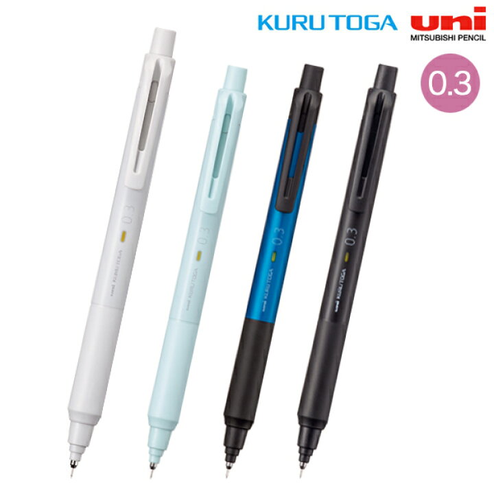 楽天市場】三菱鉛筆 uni クルトガ KURUTOGA KSモデル シャープペン 0.3 